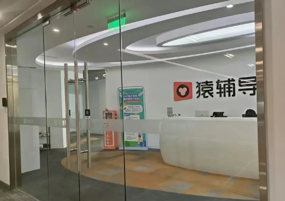 猿辅导回应员工猝死：没安排加班